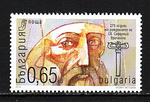 Болгария _, 2014, Епископ Софроний Врачанский, Писатель, 1 марка